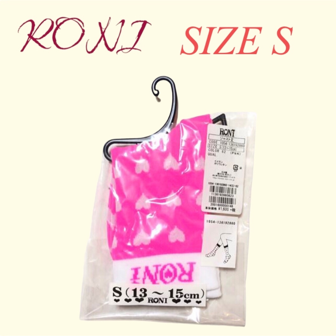 RONI(ロニィ)のZK1 RONI 2 ジャスト丈 キッズ/ベビー/マタニティのこども用ファッション小物(靴下/タイツ)の商品写真