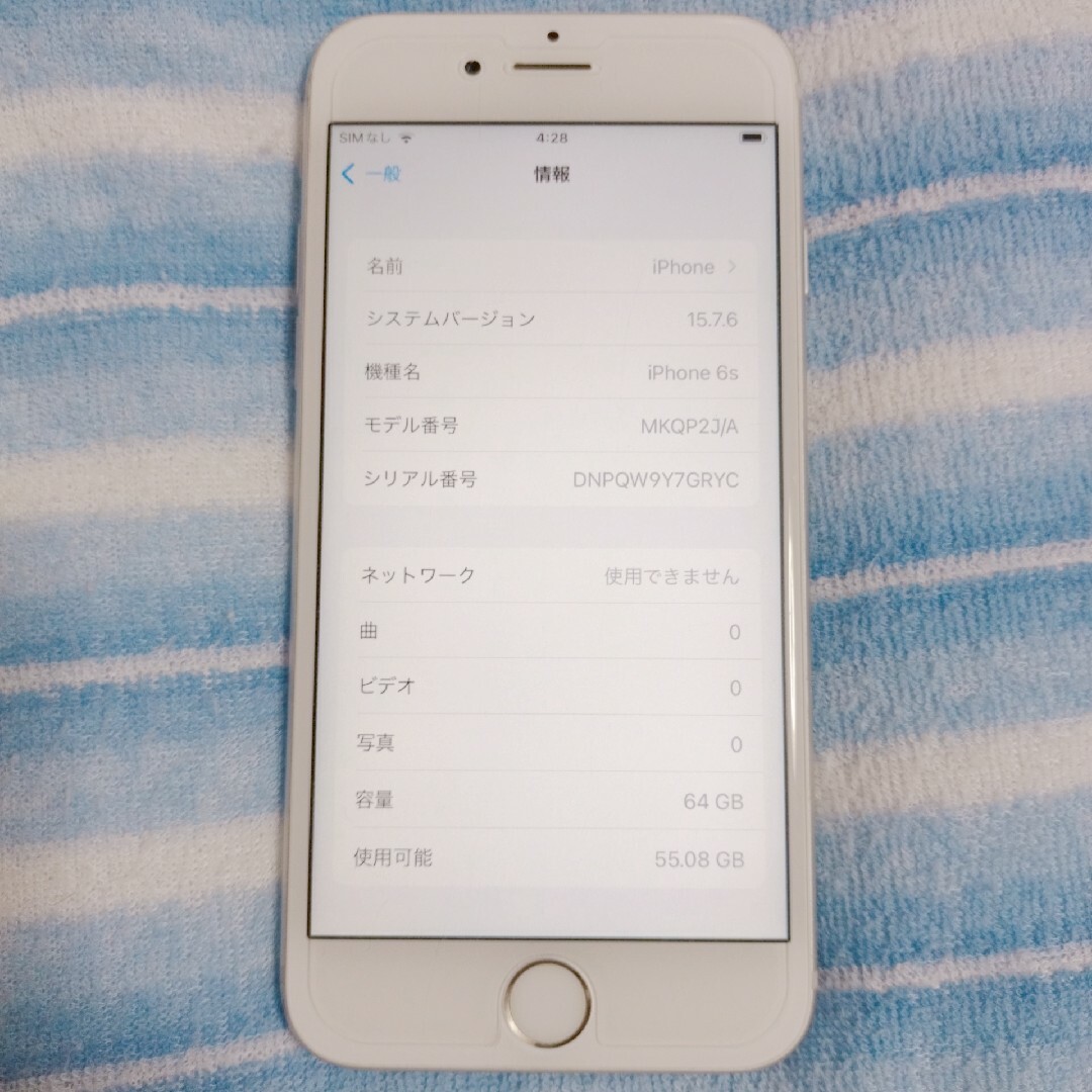 iPhone(アイフォーン)のiPhone 6s Silver 64GB SIMフリー スマホ/家電/カメラのスマートフォン/携帯電話(スマートフォン本体)の商品写真