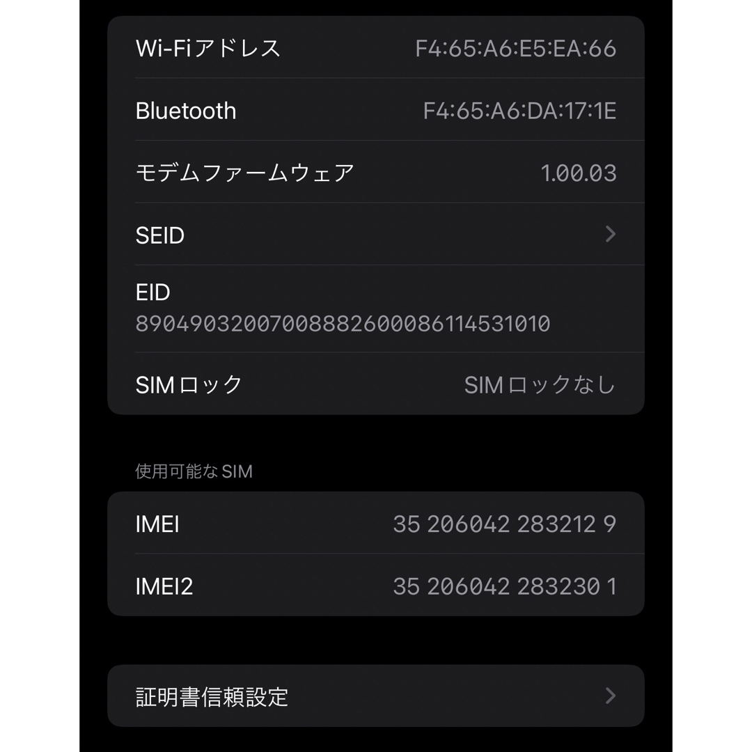 iPhone 13 Pro Max 128GB SIMフリー