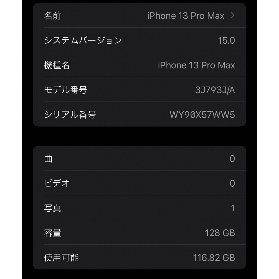 iPhone 13 Pro Max 128GB SIMフリー