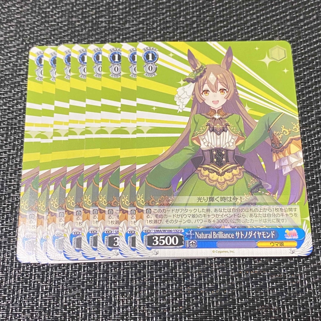 ヴァイスシュヴァルツ - ヴァイスシュヴァルツ ウマ娘 U サトノ