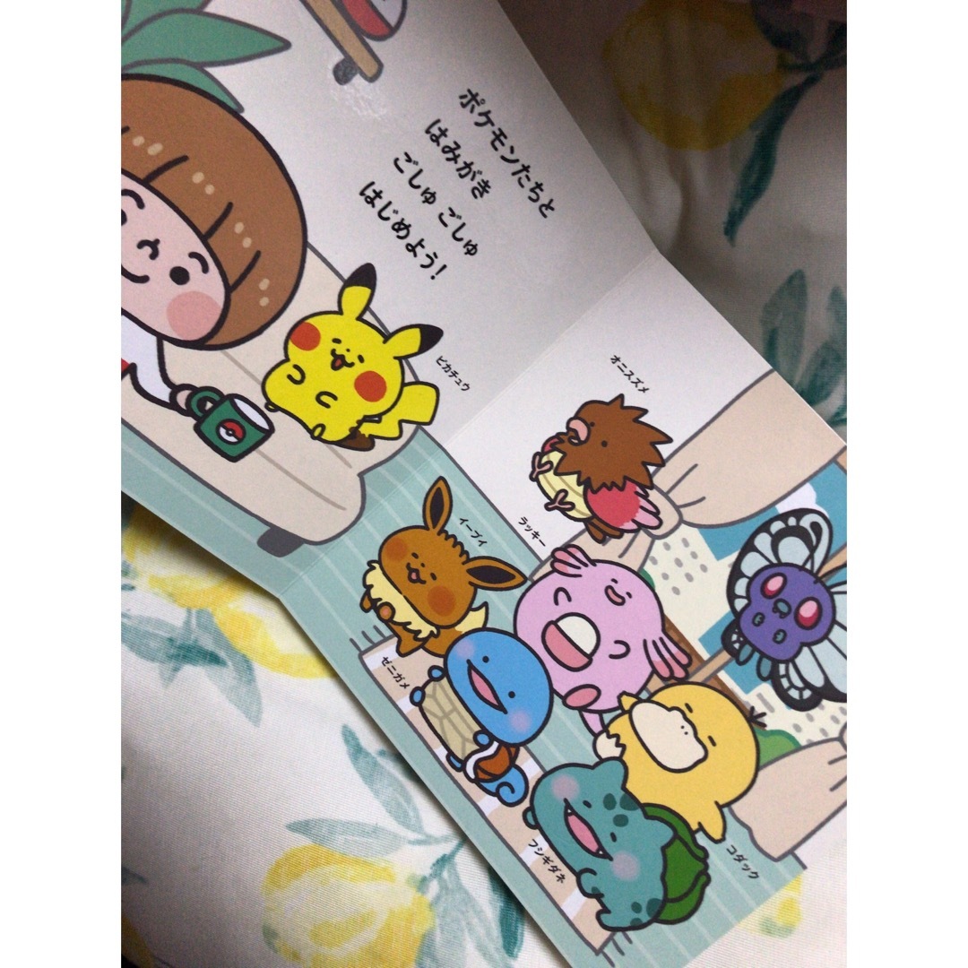 こすってあそべる! ポケモンはみがき エンタメ/ホビーの本(絵本/児童書)の商品写真