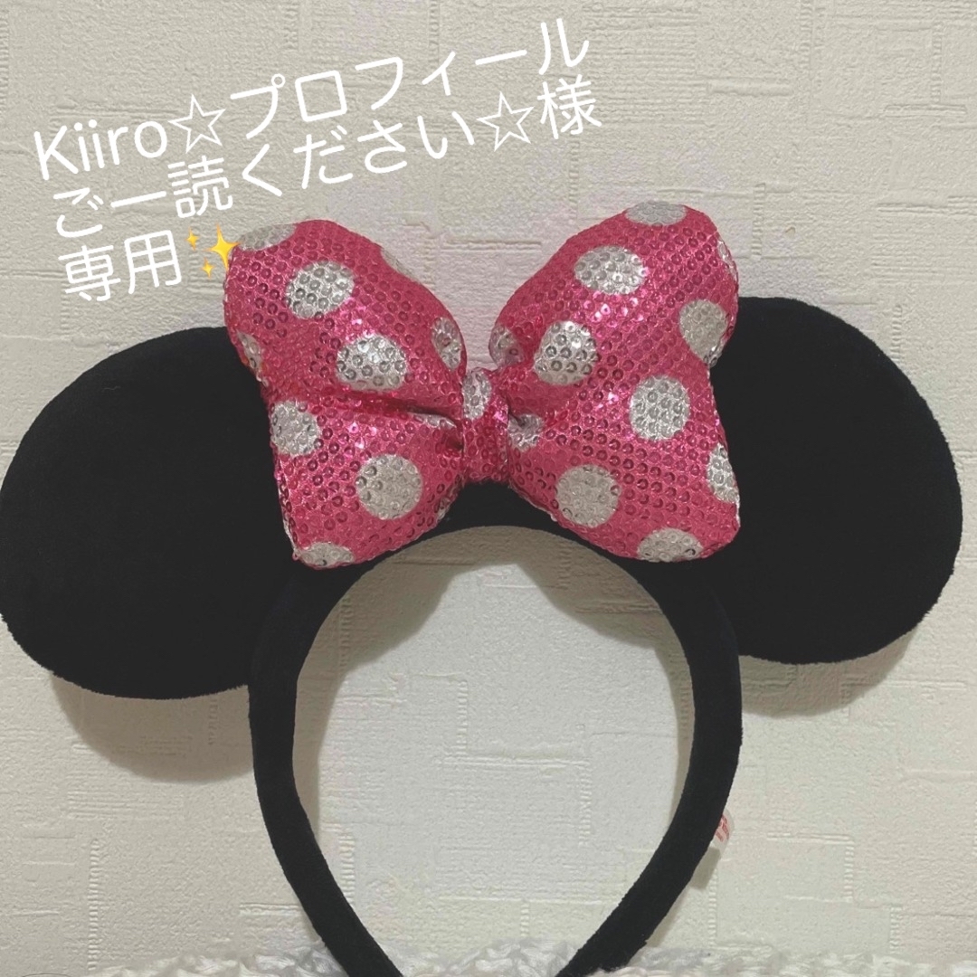 Disney(ディズニー)のKiiro☆プロフィールご一読ください☆様専用 レディースのヘアアクセサリー(カチューシャ)の商品写真