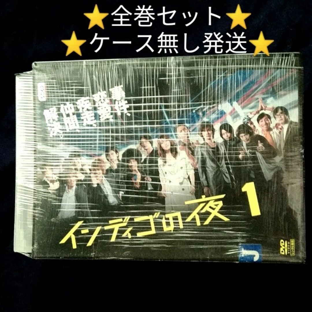 DVD「インディゴの夜　全１３巻」レンタル落ち ケース無し