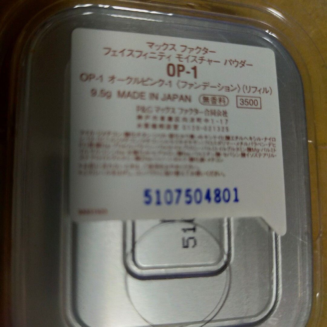 MAXFACTOR(マックスファクター)のマックスファクターフェイスFモイスチャーパウダーOP1 コスメ/美容のベースメイク/化粧品(ファンデーション)の商品写真