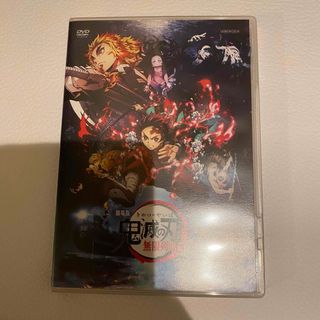 キメツノヤイバ(鬼滅の刃)の★即発送★劇場版 鬼滅の刃 無限列車編 DVD(アニメ)