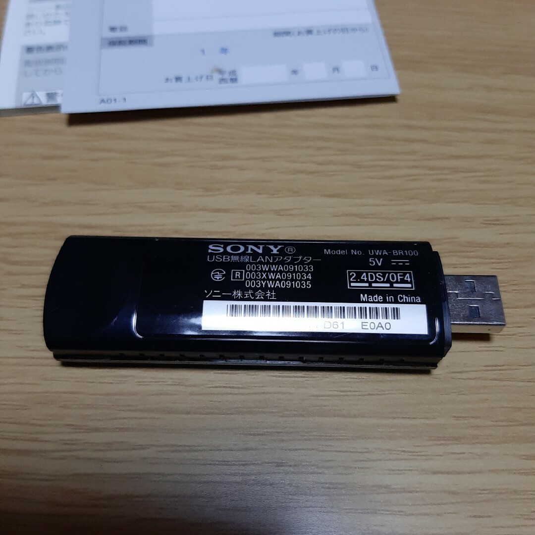 UWA-BR100 USB無線LANアダプター