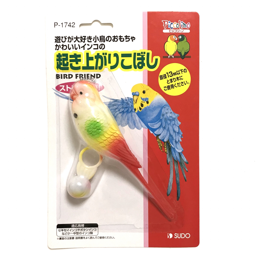 9【新品】スドー 起き上がりこぼし バードトイ おもちゃ インコ 小鳥 その他のペット用品(鳥)の商品写真