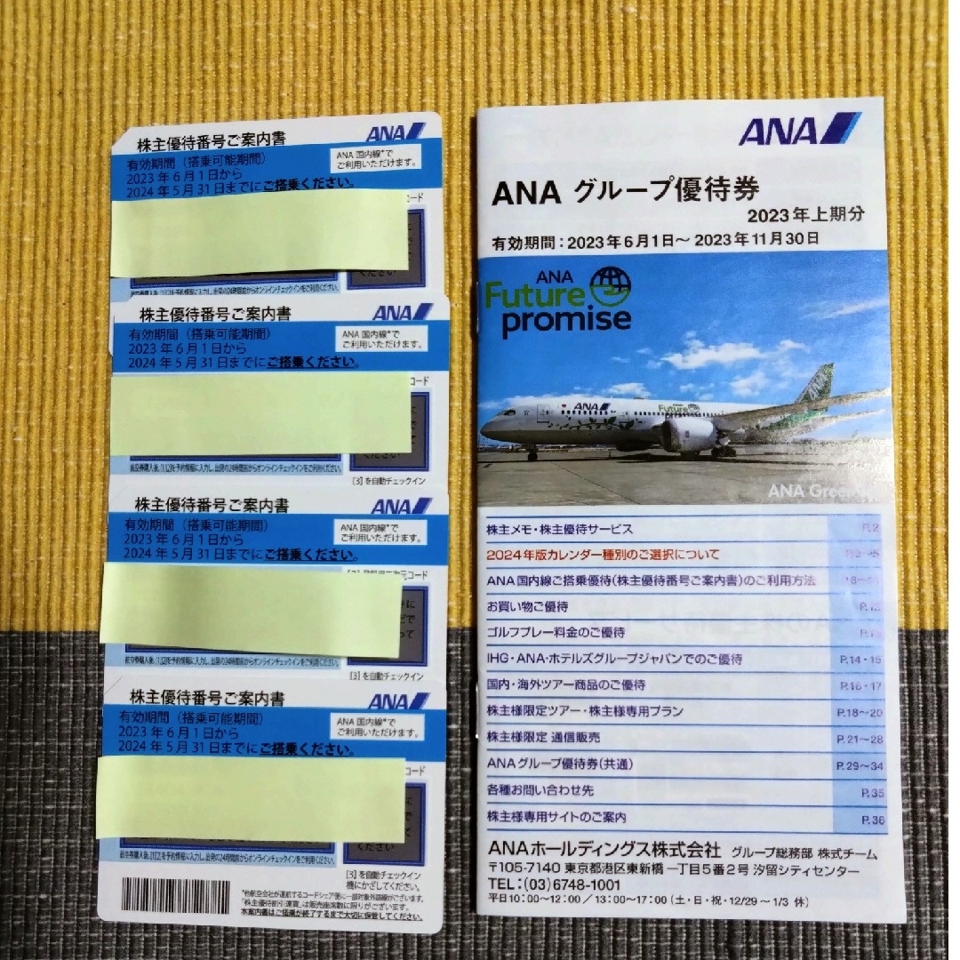 絶対にお買得】 ANA 国内線株主優待券4枚+冊子 その他