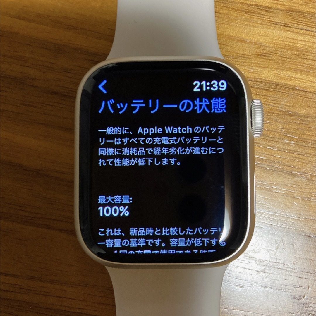 Apple Watch(アップルウォッチ)のApple Watch 8 スマホ/家電/カメラのスマホ/家電/カメラ その他(その他)の商品写真