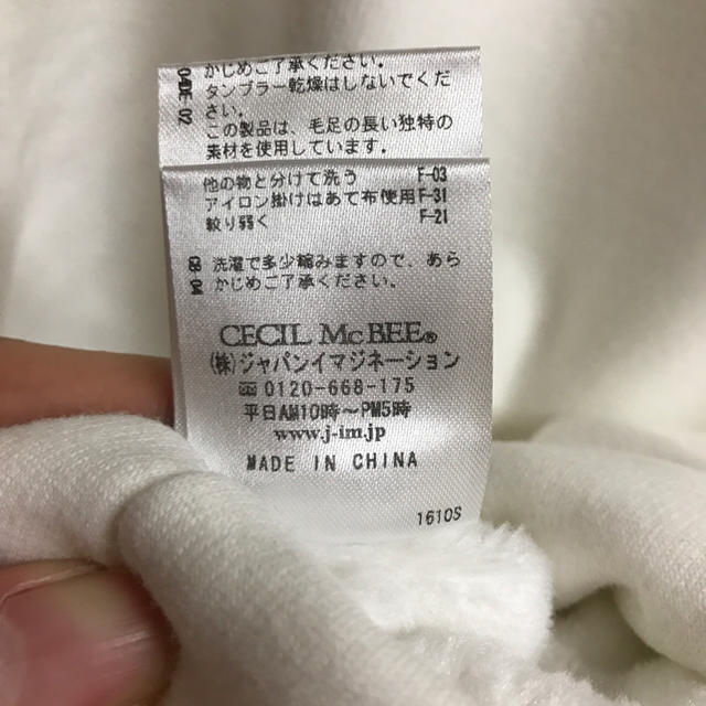 CECIL McBEE(セシルマクビー)のお値下げ♡セシル♡新品♡未使用♡白パーカー レディースのトップス(パーカー)の商品写真