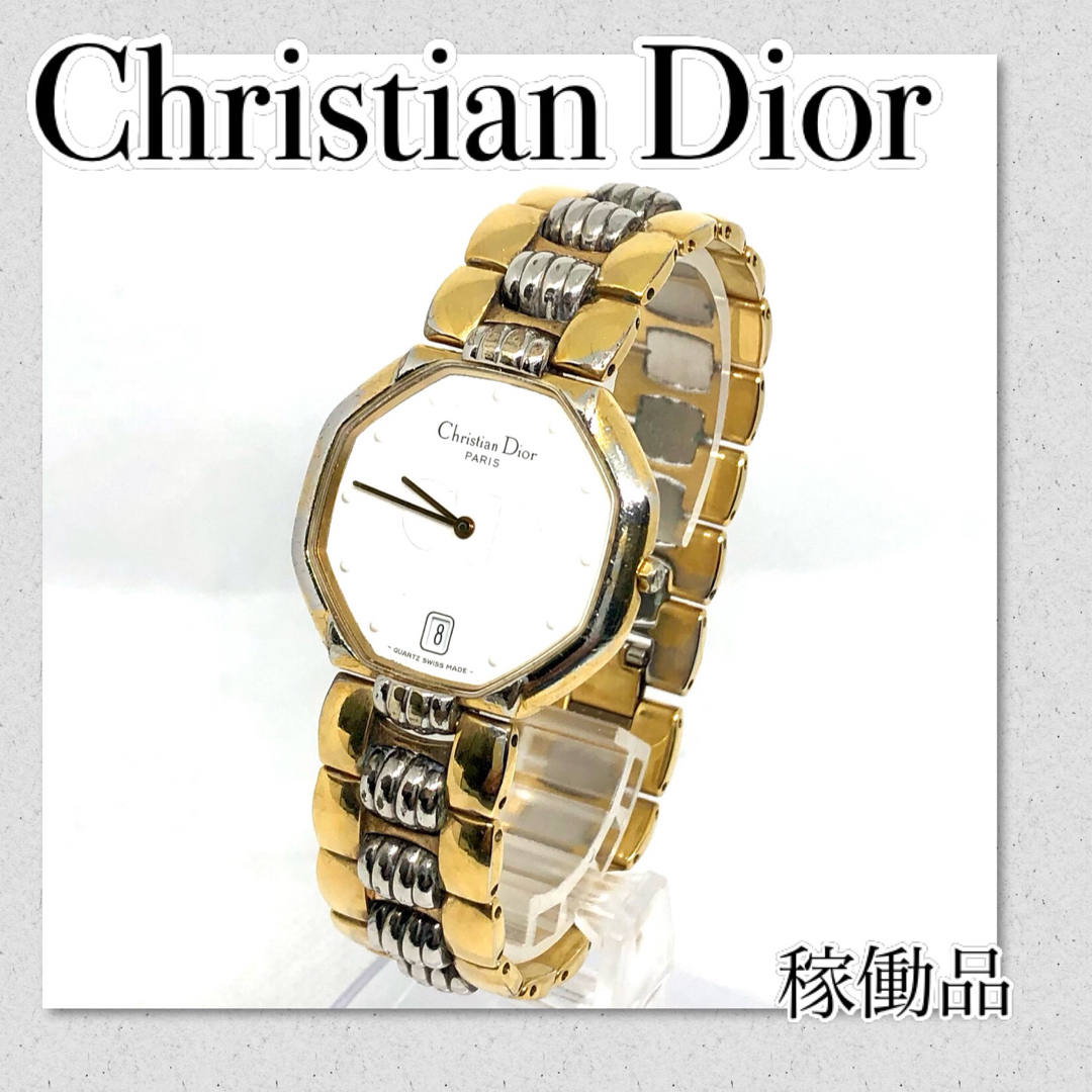 【アンティーク】クリスチャンディオール　Dior　クオーツ時計　稼働品