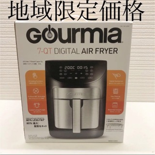 コストコ(コストコ)のGourmia デジタルエアフライヤー 6.6リットル(調理機器)
