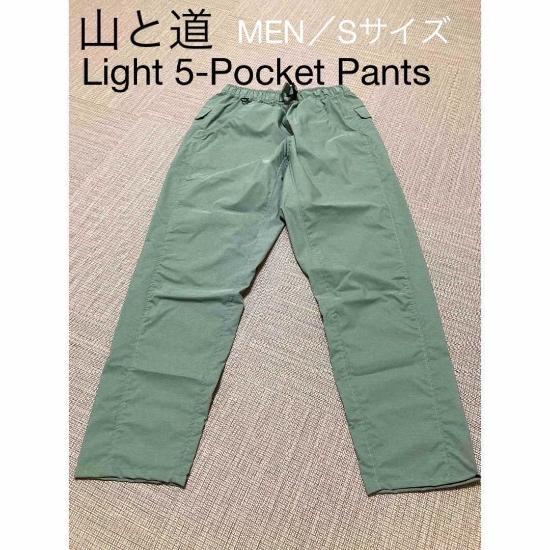 山と道】Light 5-Pocket Pants MEN /Sサイズ | www.carmenundmelanie.at
