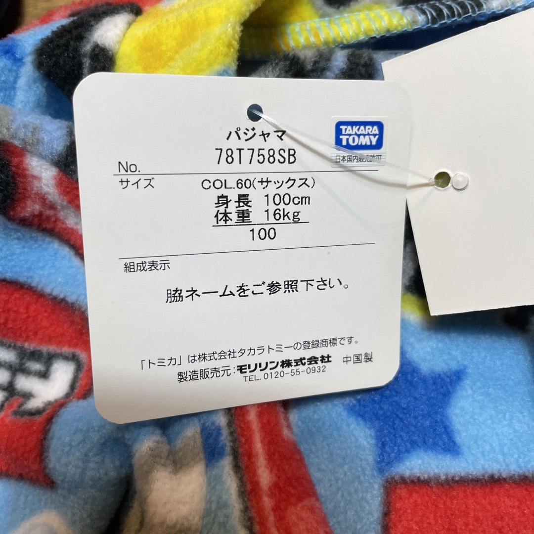Takara Tomy(タカラトミー)の新品未使用　トミカ　パジャマ キッズ/ベビー/マタニティのキッズ服男の子用(90cm~)(パジャマ)の商品写真