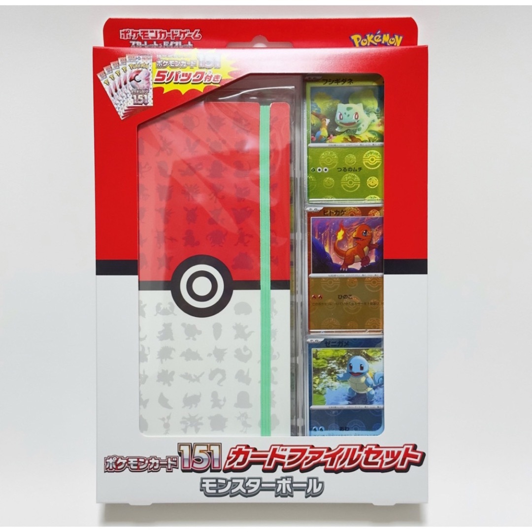 ポケカ 151カードファイルセット モンスターボール 未開封 新品