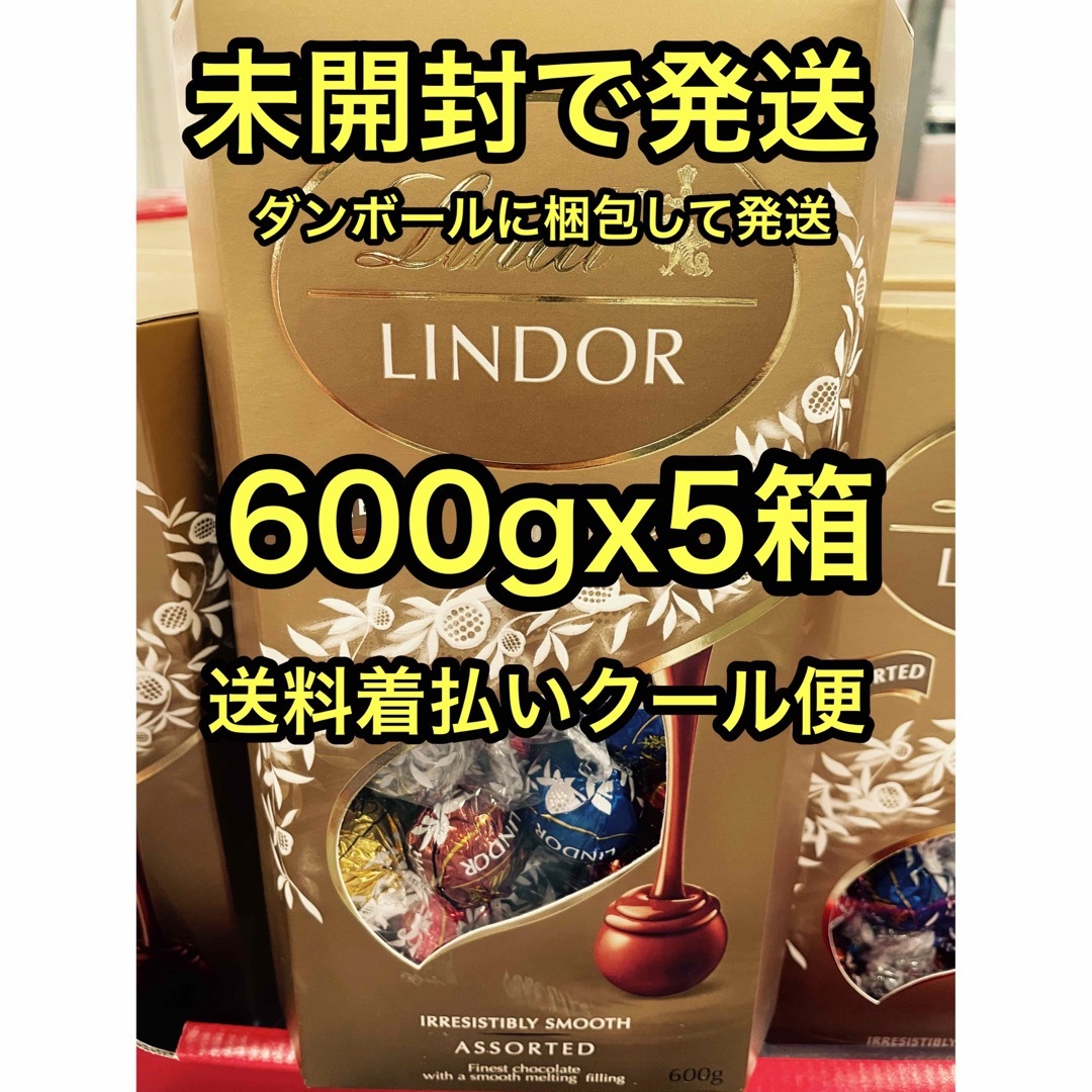 リンツリンドールチョコレート600gx5箱コストコ