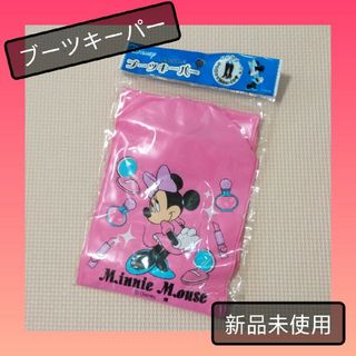 ♡新品未使用♡ミニーちゃん ブーツキーパー ピンク(その他)