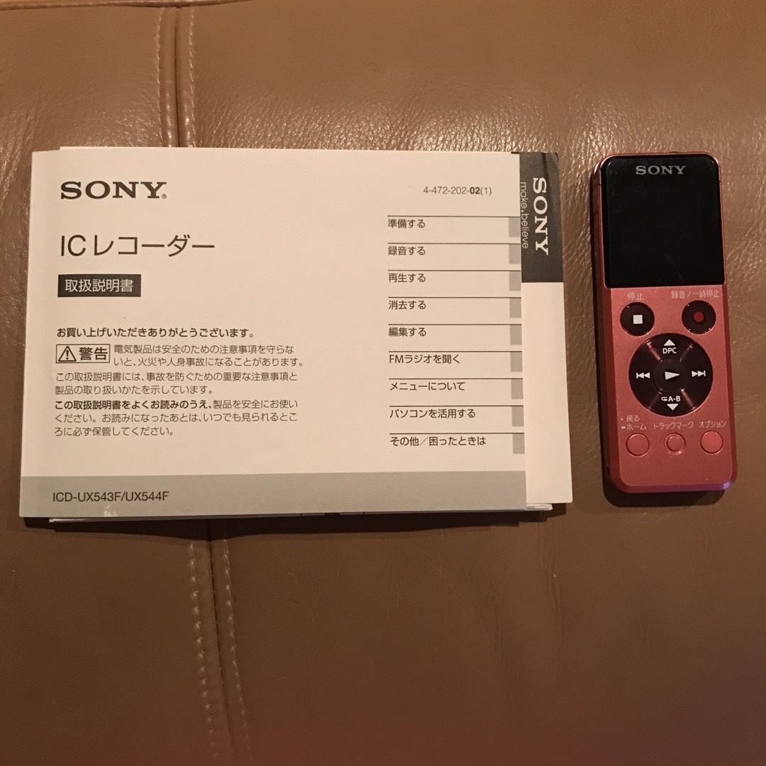 SONY ICレコーダー スマホ/家電/カメラのオーディオ機器(その他)の商品写真