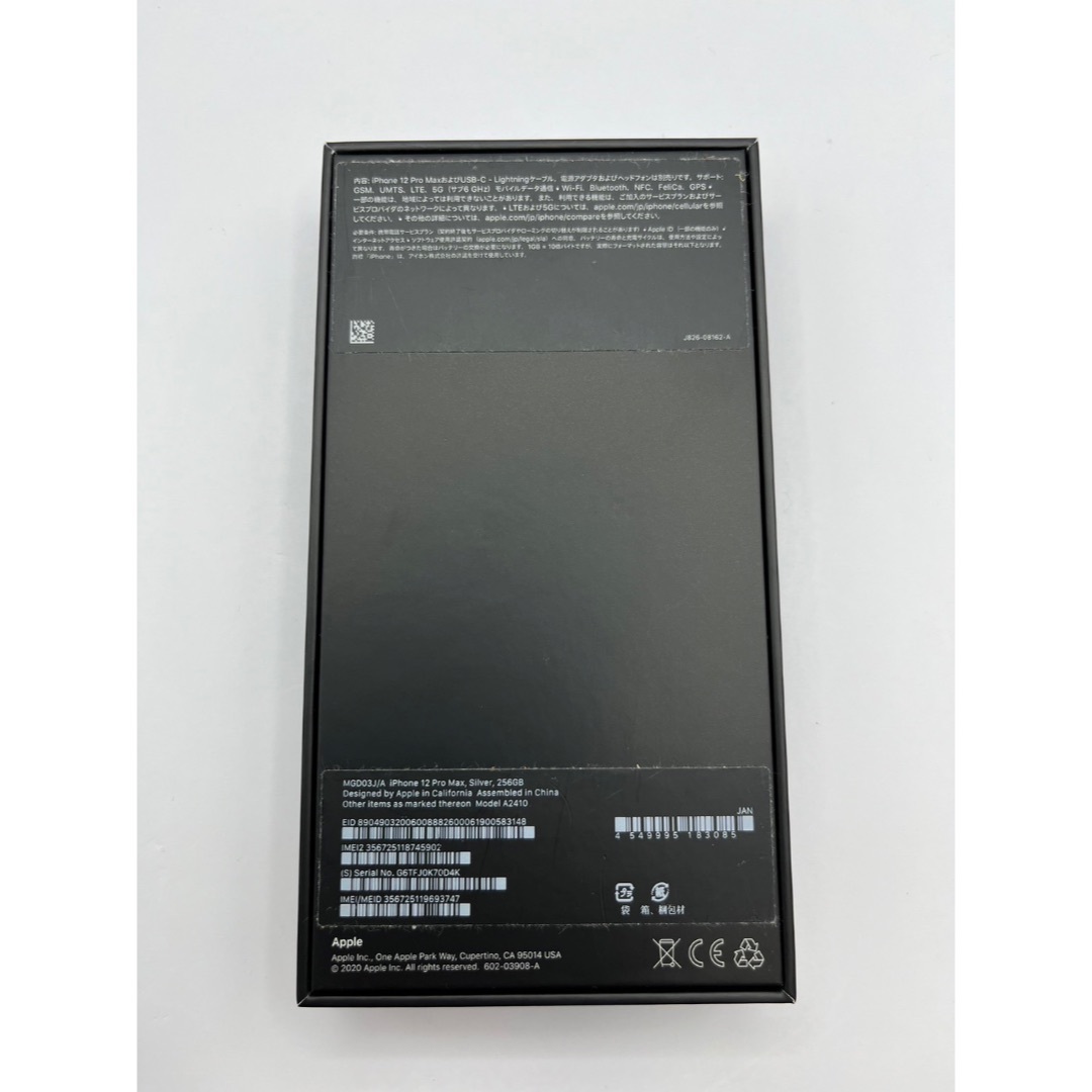Apple(アップル)のアイフォン 12 pro max 黒 ※箱のみ スマホ/家電/カメラのスマホアクセサリー(その他)の商品写真