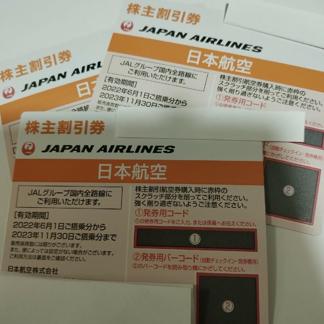 JAL 株主割引券優待券/割引券