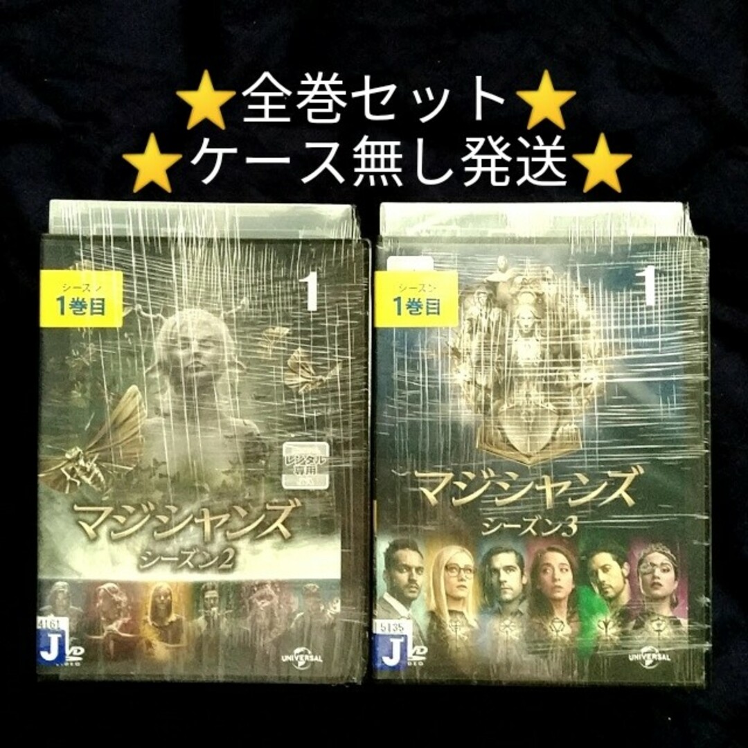 DVD「マジシャンズ ２期+３期　全１４巻」レンタル落ち ケース無し