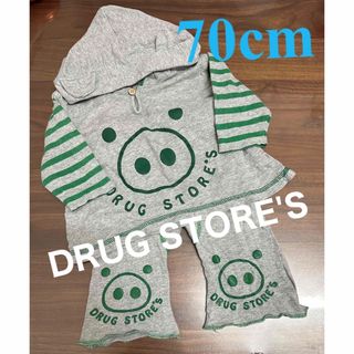 ドラッグストアーズ(drug store's)のあおこと様専用★【 DRUG STORE'S 】70㎝ セットアップ(パンツ)