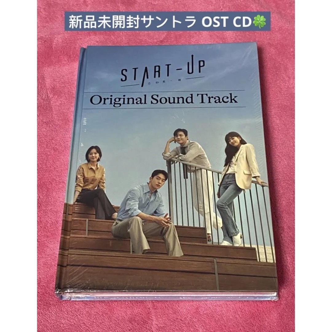 長期保証 韓国ドラマ スタートアップ 夢の扉 サントラ OST CD ナム