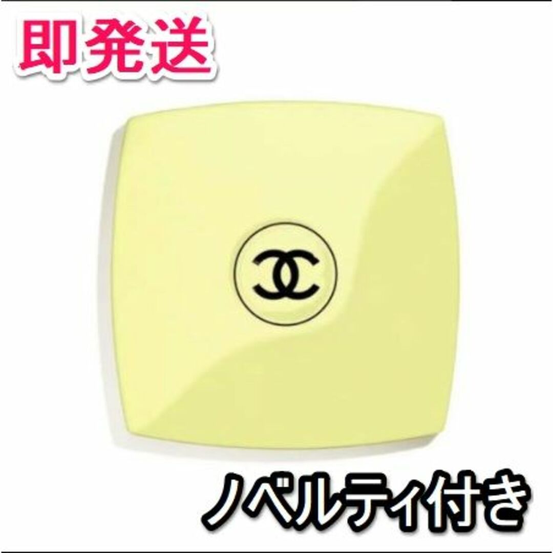 CHANEL ミロワール ドゥーブル ファセット 129 オヴニー