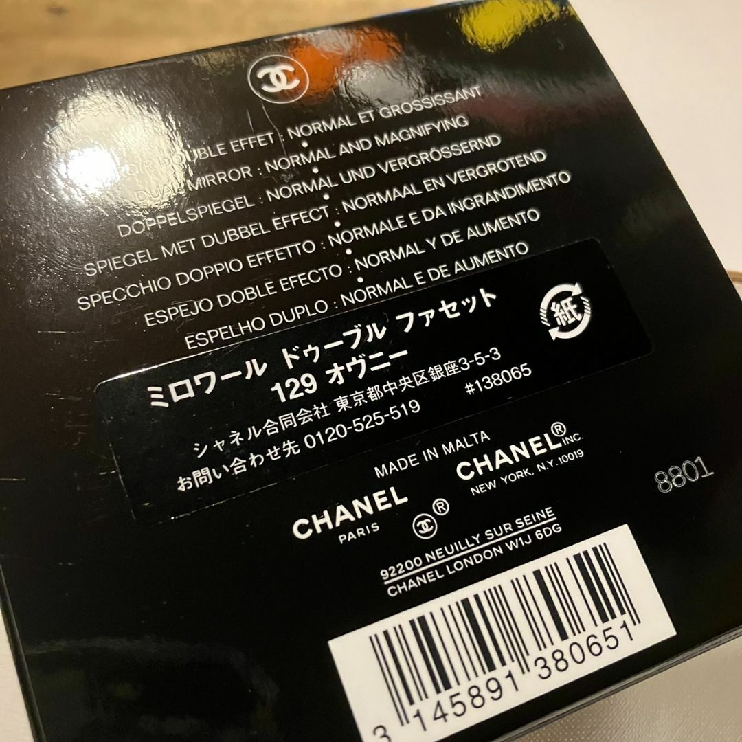 即納 CHANEL ミラー ミロワール ドゥーブル ファセット 129 オヴニー