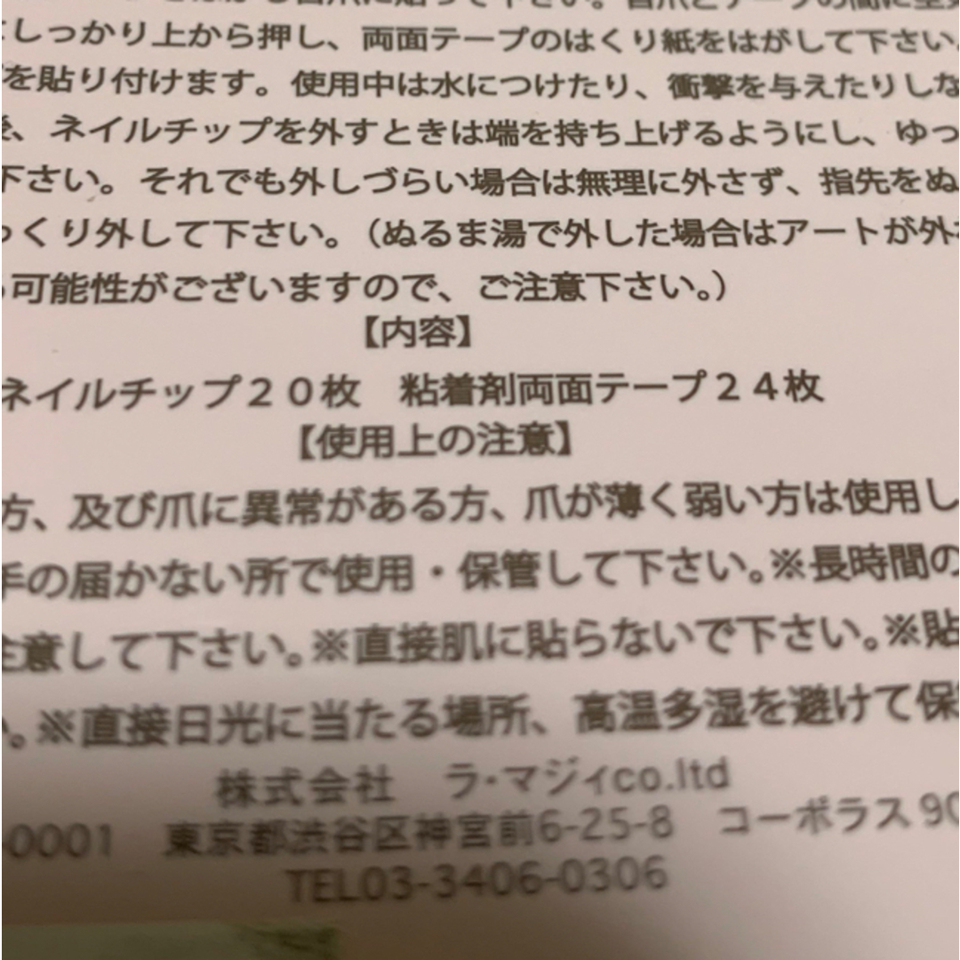 ラ・マジィ のスウィートジュエリーネイル　　ネイルチップ　おしゃれ コスメ/美容のネイル(つけ爪/ネイルチップ)の商品写真