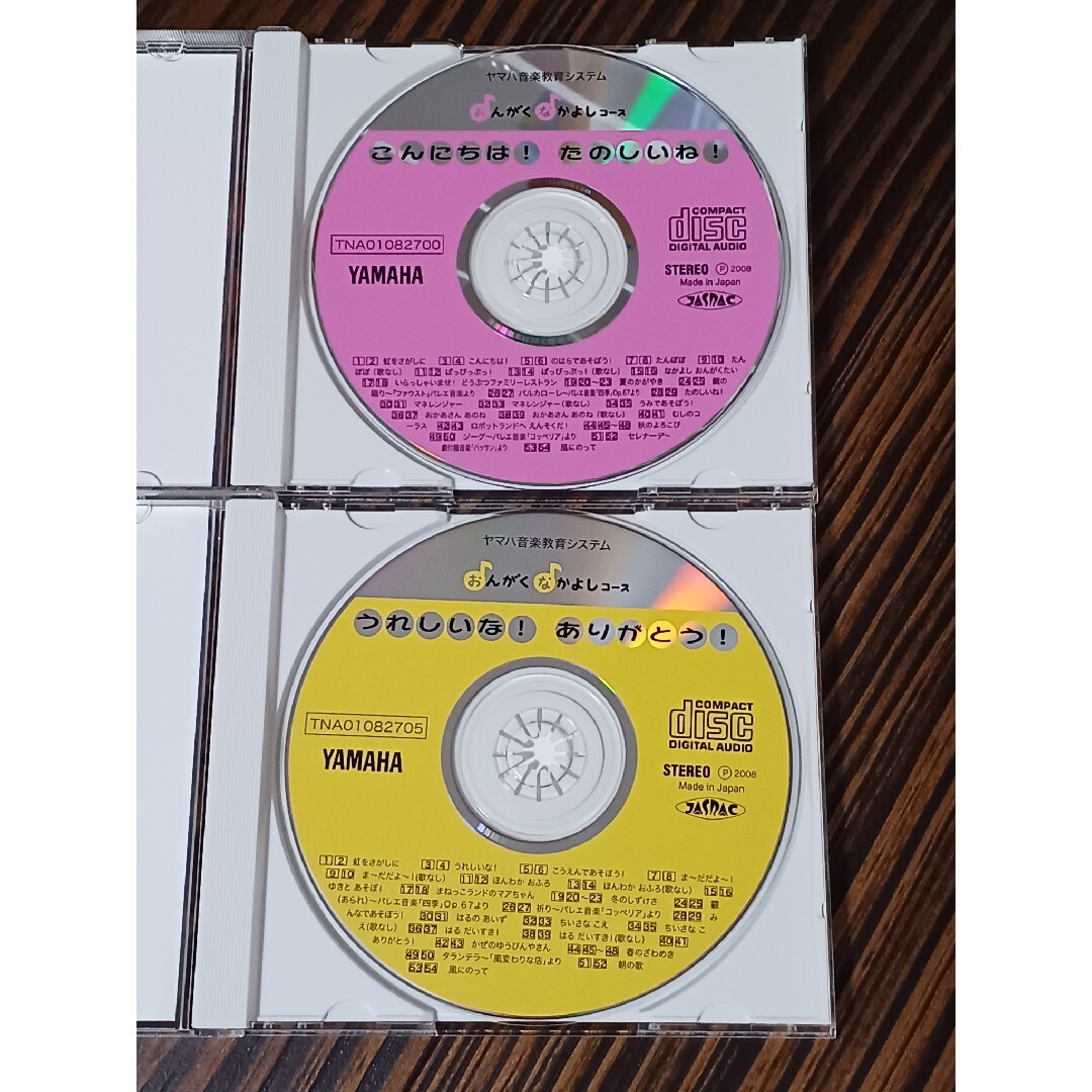 ヤマハ - ヤマハ おんがくなかよしコース CDの通販 by nosso′s shop｜ヤマハならラクマ