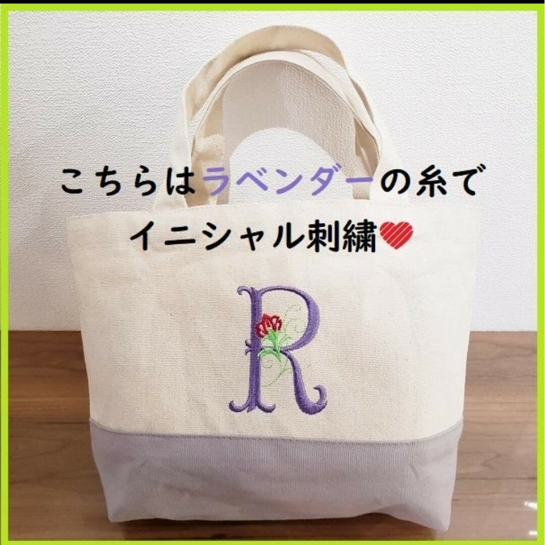 名入れ　トートバッグ　刺繍　おしゃれイニシャル　ギフト ハンドメイドのファッション小物(バッグ)の商品写真