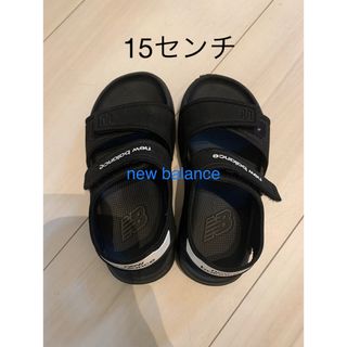 ニューバランス(New Balance)のニューバランス　サンダル　15センチ(サンダル)