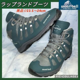 モンベル(mont bell)の【★美品★セール】モンベル 登山靴ラップランドブーツ 24cm レディース兼用(登山用品)