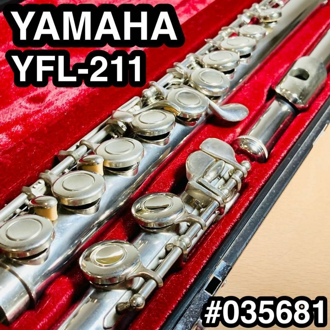 フルートYAMAHA YFL-211 eメカ E-mecha