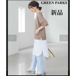 グリーンパークス(green parks)の【新品】グリーンパークス　チュニック　切り替え　グレーベージュ系(チュニック)