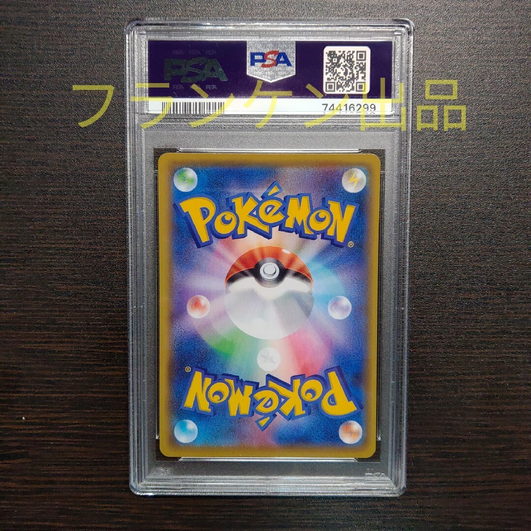 PSA10 ピカチュウ 25th ノーミラー ポケモンカード ポケカ