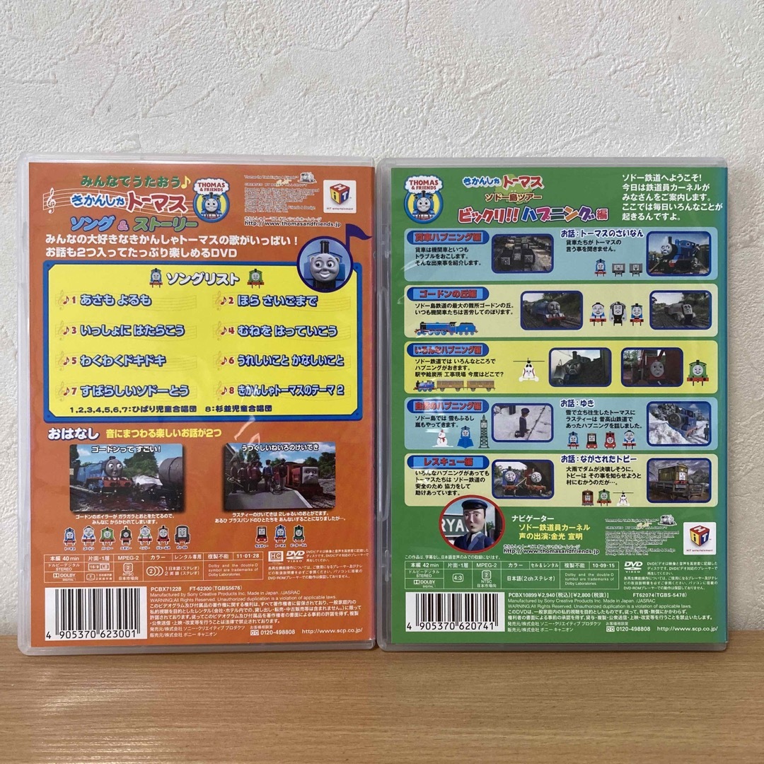 THOMAS(トーマス)のきかんしゃトーマス　 DVD  2本　　みビ エンタメ/ホビーのDVD/ブルーレイ(キッズ/ファミリー)の商品写真