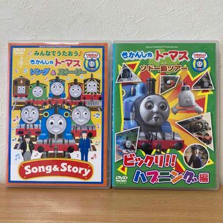 トーマス(THOMAS)のきかんしゃトーマス　 DVD  2本　　みビ(キッズ/ファミリー)