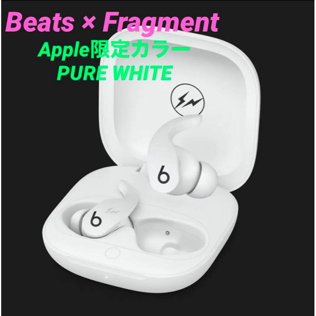 Beats fragment Beats Fit Pro ホワイト