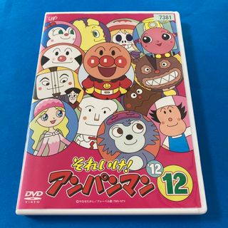 アンパンマン(アンパンマン)のそれいけ！アンパンマン  DVD  2012  ⑫(キッズ/ファミリー)