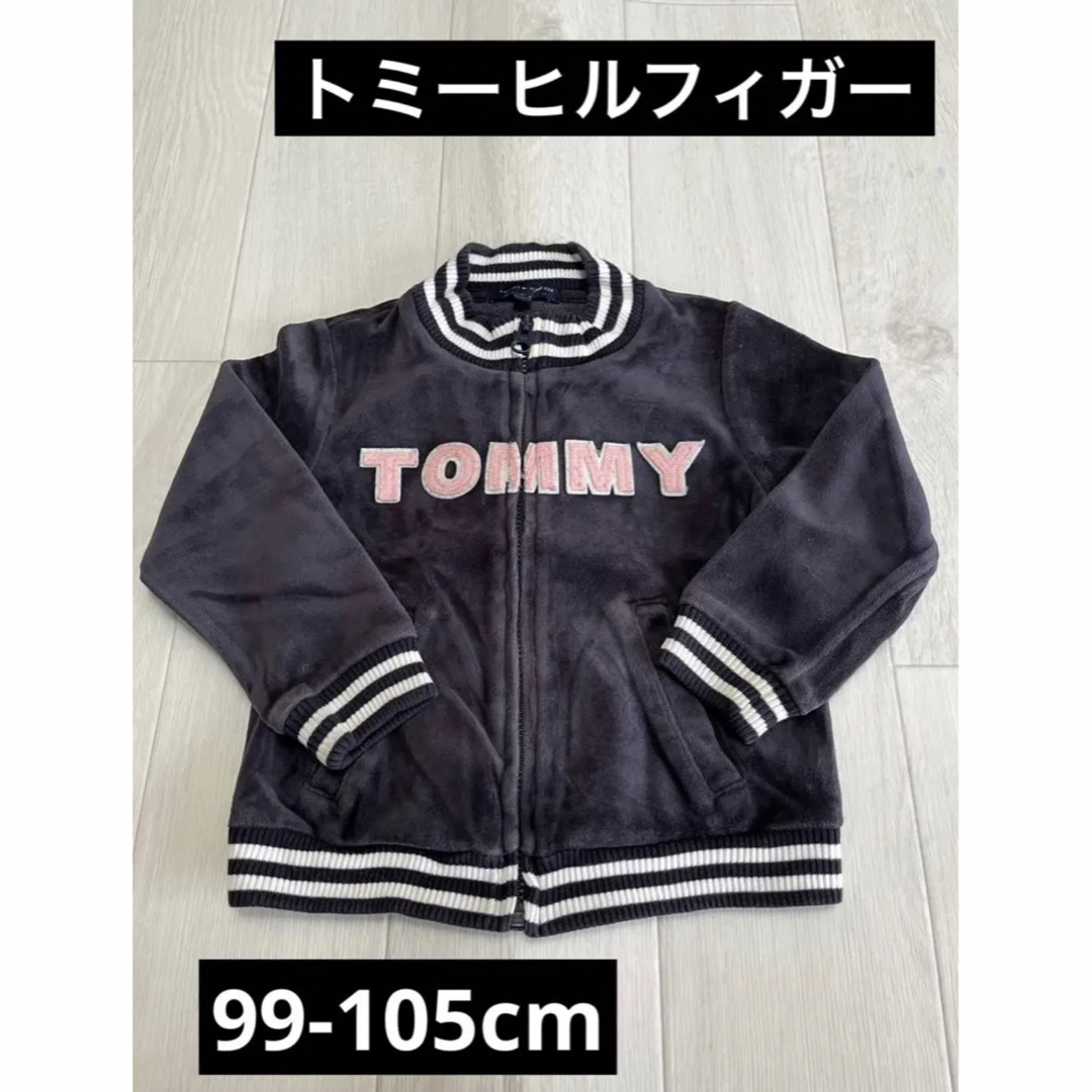 TOMMY HILFIGER(トミーヒルフィガー)の【とてもとてもおすすめ】トミーヒルフィガー 99-105cm イチオシ キッズ/ベビー/マタニティのキッズ服男の子用(90cm~)(ジャケット/上着)の商品写真