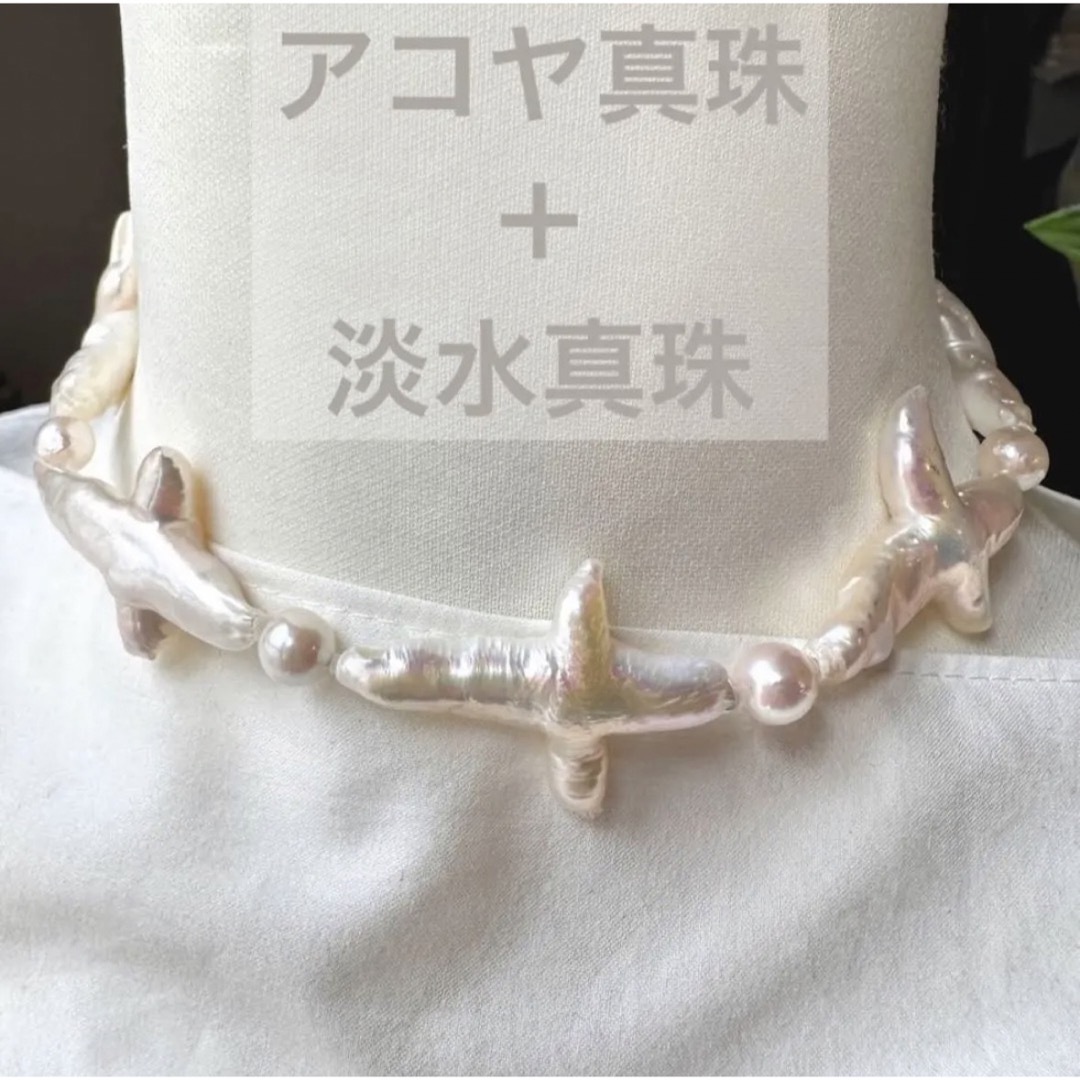 通販売 シルバー925 あこや真珠&淡水真珠コンビネーションバロック