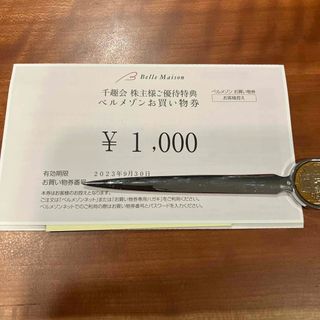 ベルメゾン株主優待　お買い物券　1000円(ショッピング)