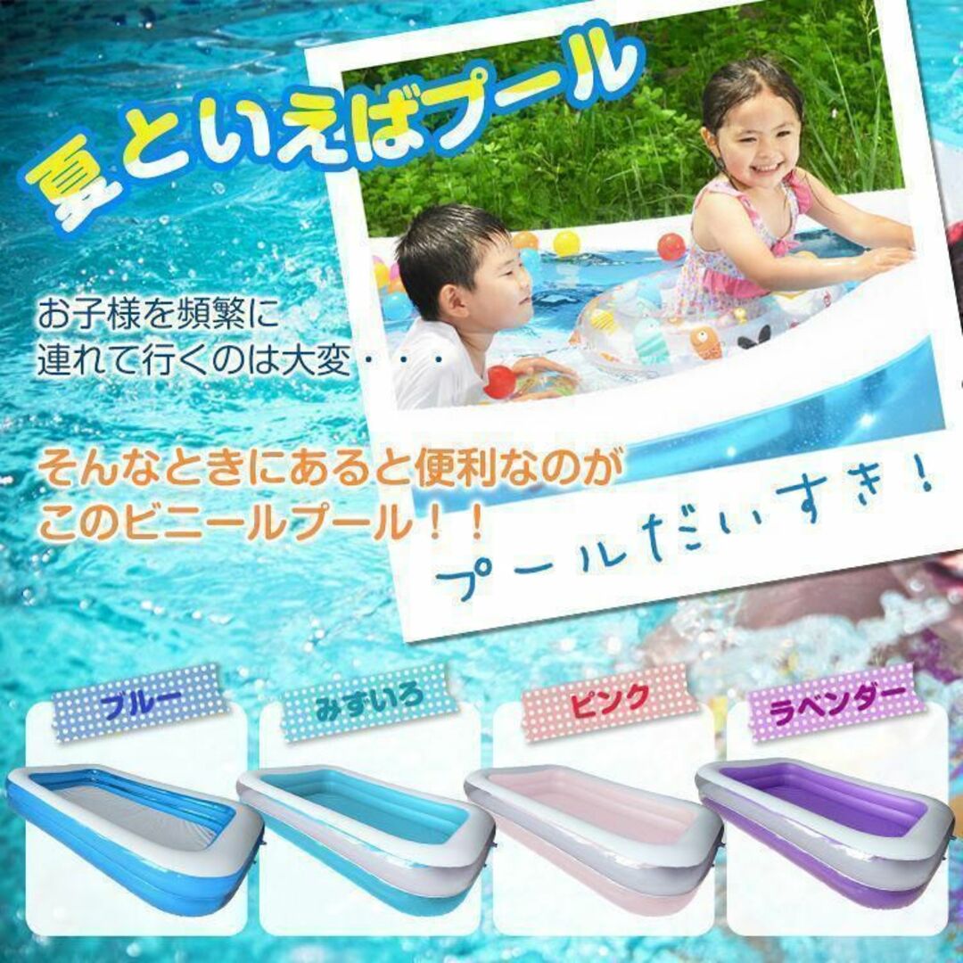 ビニールプール大型 キッズプール 子供用 水遊び 家庭用 夏休み ...