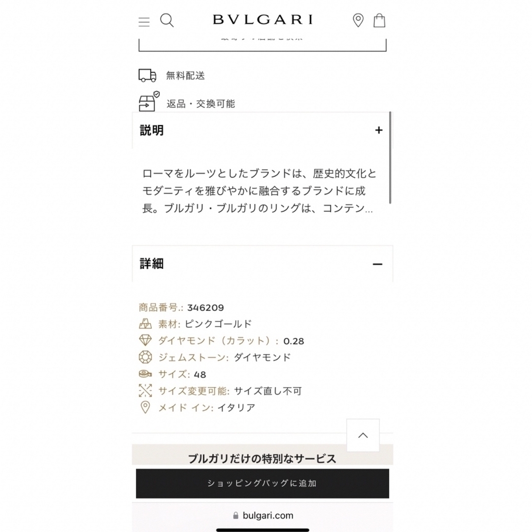 BVLGARI(ブルガリ)のBVLGARI ピンクゴールド ダイヤリング ブルガリブルガリ 指輪 ブルガリ レディースのアクセサリー(リング(指輪))の商品写真