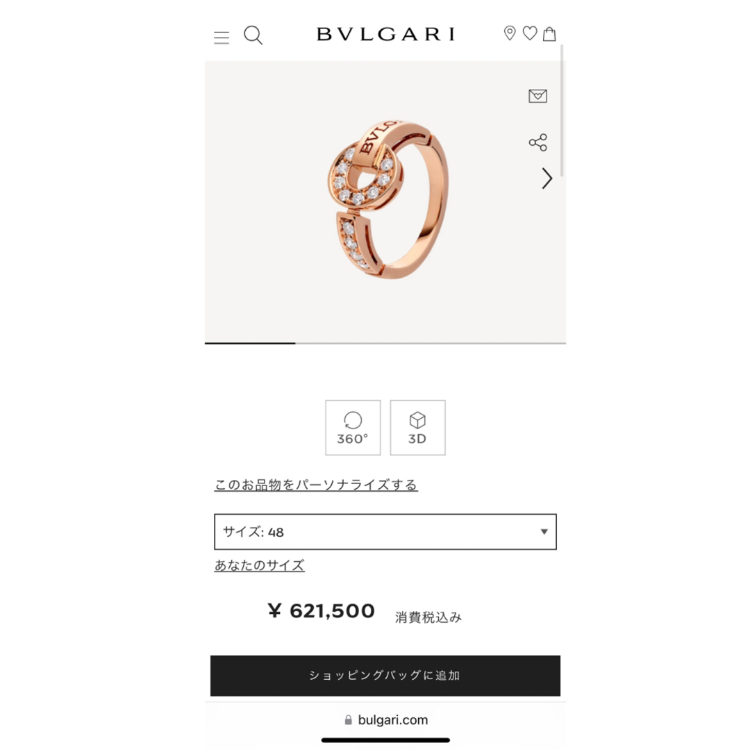 BVLGARI(ブルガリ)のBVLGARI ピンクゴールド ダイヤリング ブルガリブルガリ 指輪 ブルガリ レディースのアクセサリー(リング(指輪))の商品写真