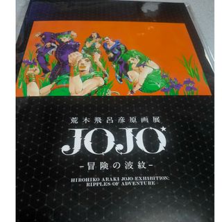 ジョジョ展 金沢 入場特典(キャラクターグッズ)