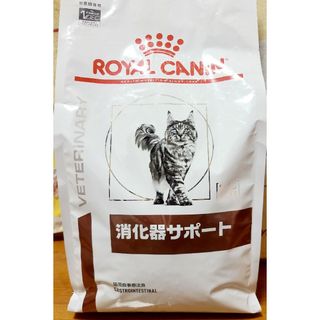 ロイヤルカナン(ROYAL CANIN)のロイヤルカナン　猫用消化器サポート(ペットフード)